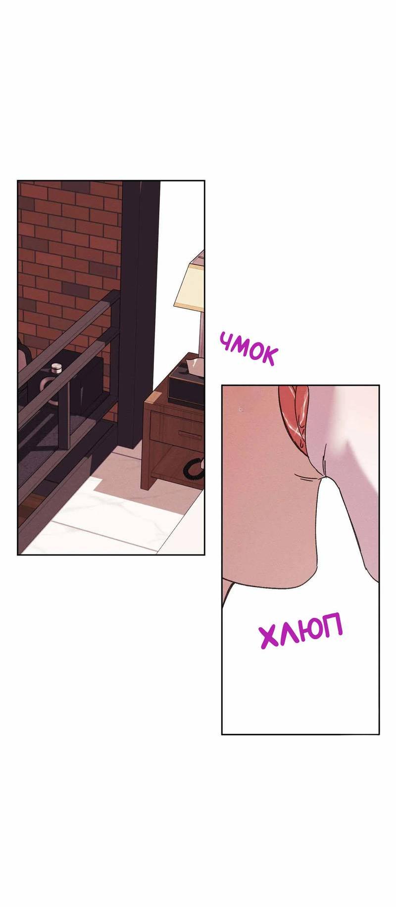 Манга Звук приходящей весны - Глава 39 Страница 14