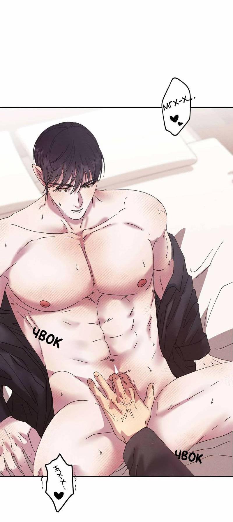 Манга Звук приходящей весны - Глава 39 Страница 47