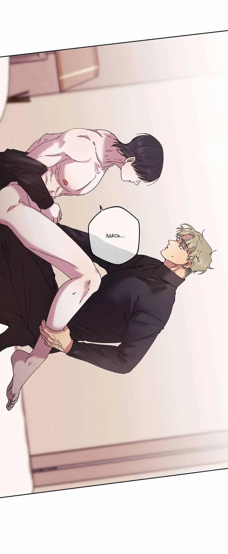 Манга Звук приходящей весны - Глава 39 Страница 43