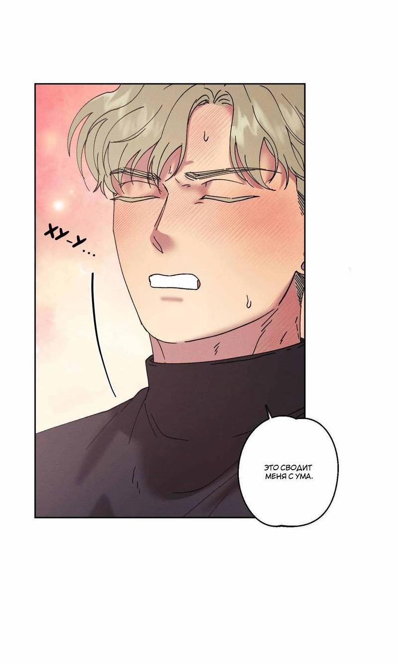 Манга Звук приходящей весны - Глава 39 Страница 53