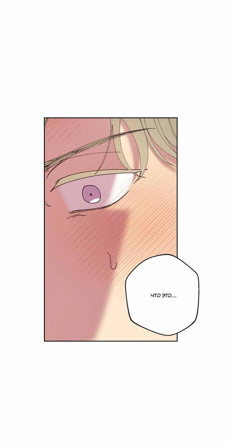 Манга Звук приходящей весны - Глава 39 Страница 37