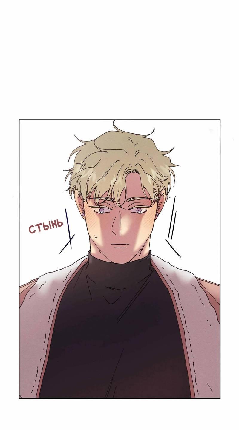 Манга Звук приходящей весны - Глава 39 Страница 21