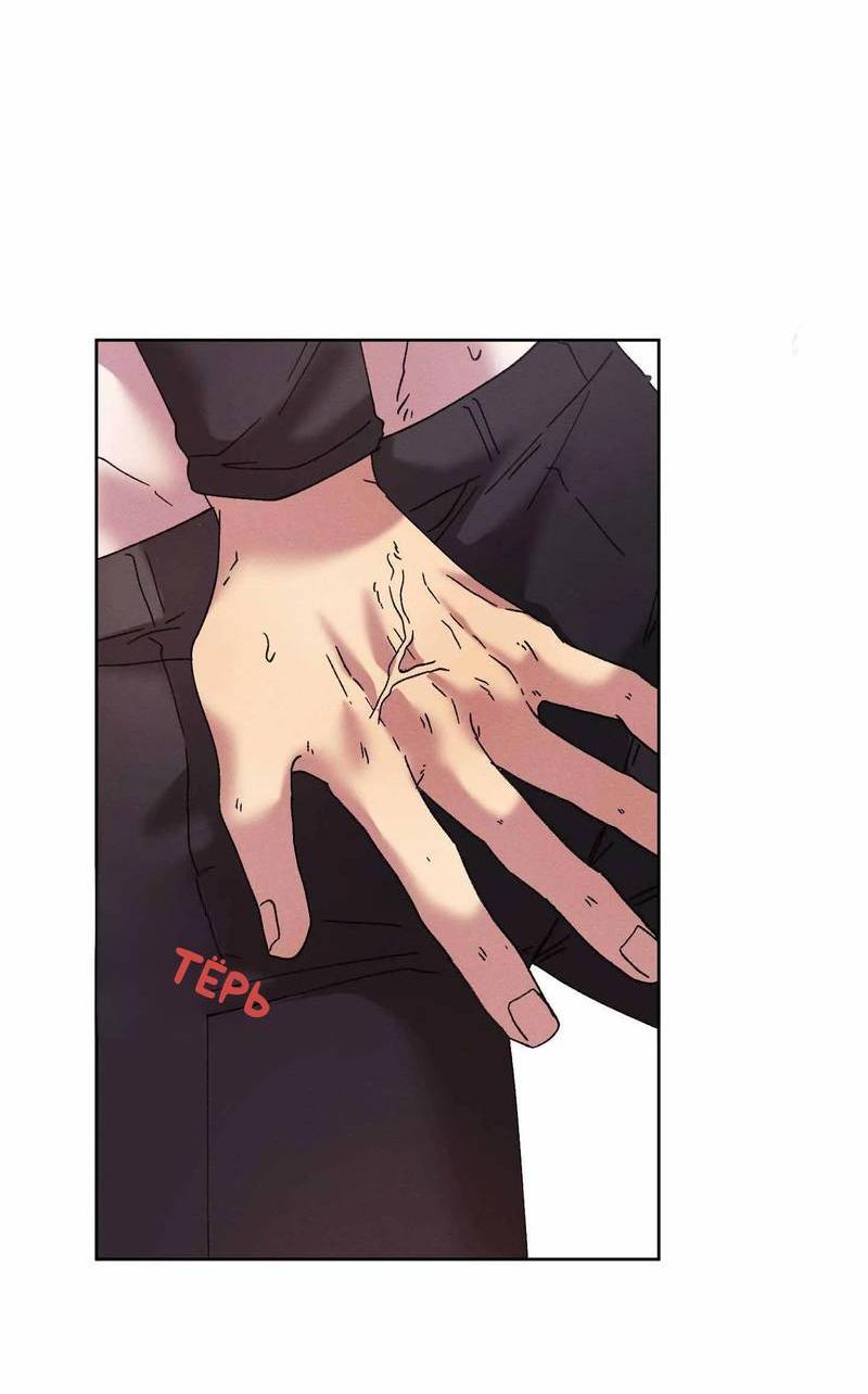 Манга Звук приходящей весны - Глава 39 Страница 34