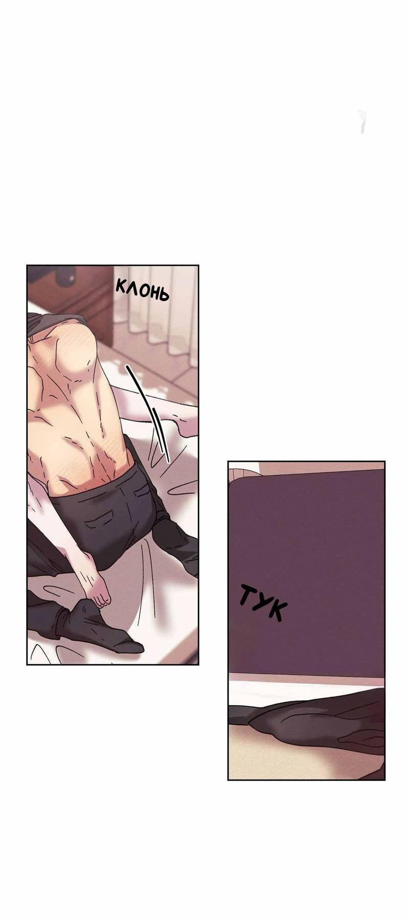 Манга Звук приходящей весны - Глава 39 Страница 55