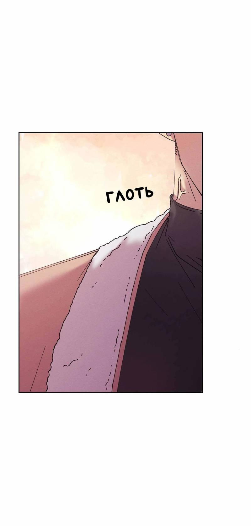 Манга Звук приходящей весны - Глава 39 Страница 12