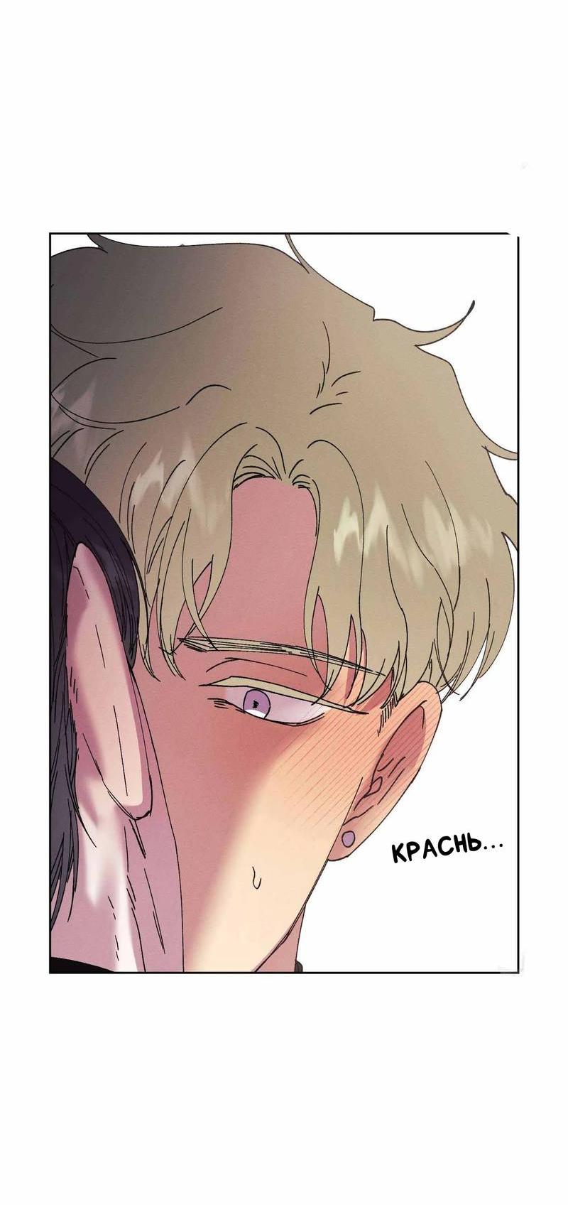 Манга Звук приходящей весны - Глава 39 Страница 8