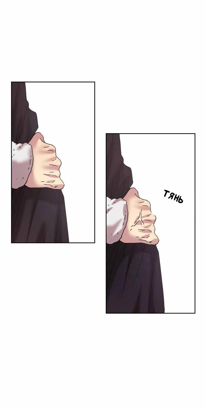 Манга Звук приходящей весны - Глава 39 Страница 9