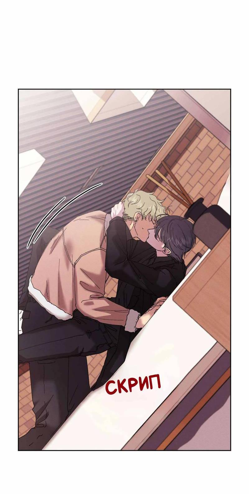 Манга Звук приходящей весны - Глава 39 Страница 16