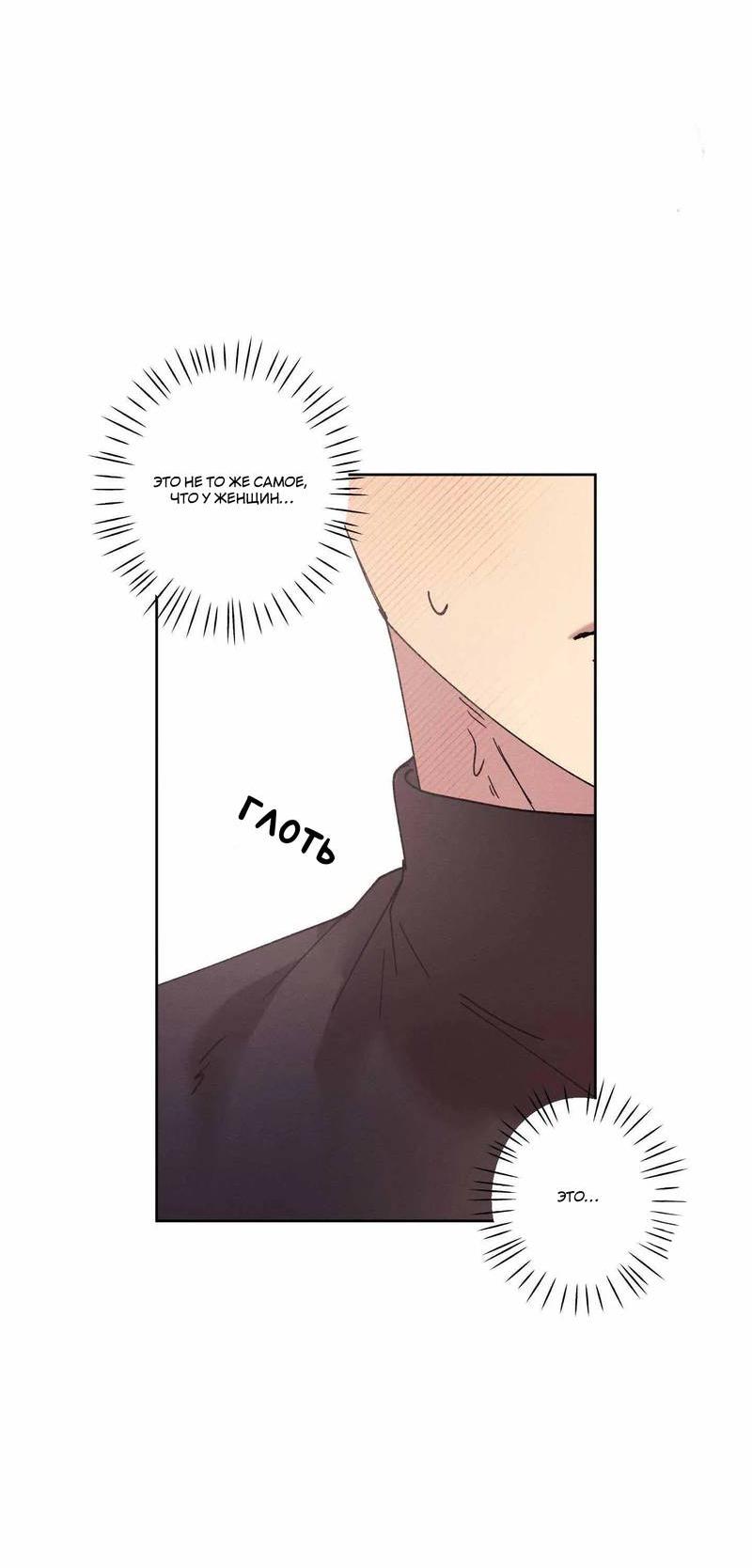 Манга Звук приходящей весны - Глава 39 Страница 46