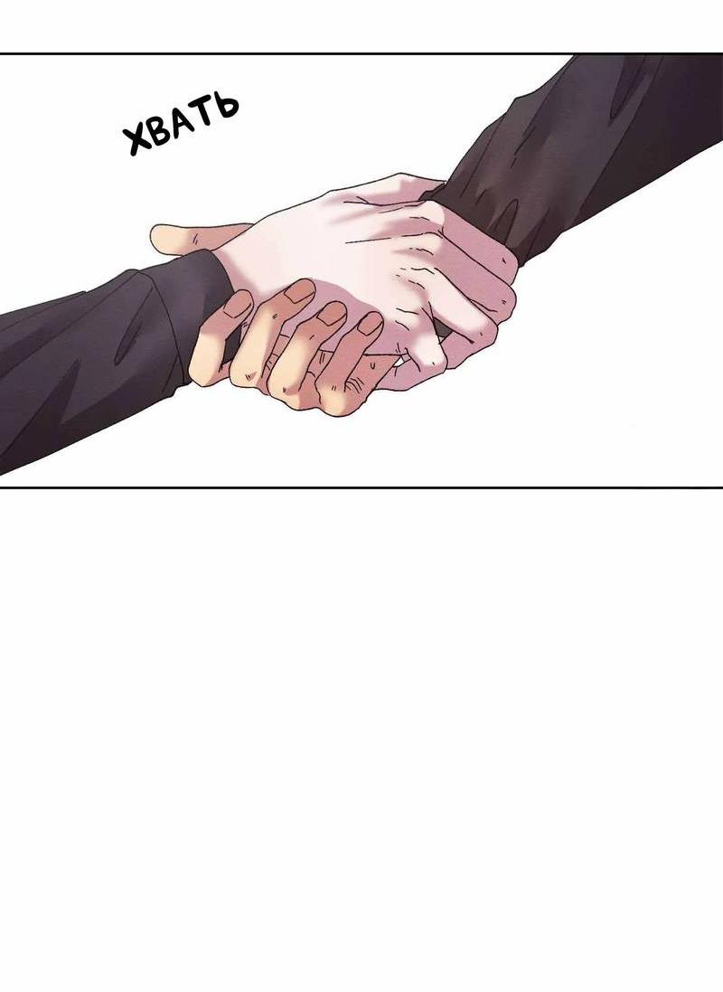 Манга Звук приходящей весны - Глава 39 Страница 42