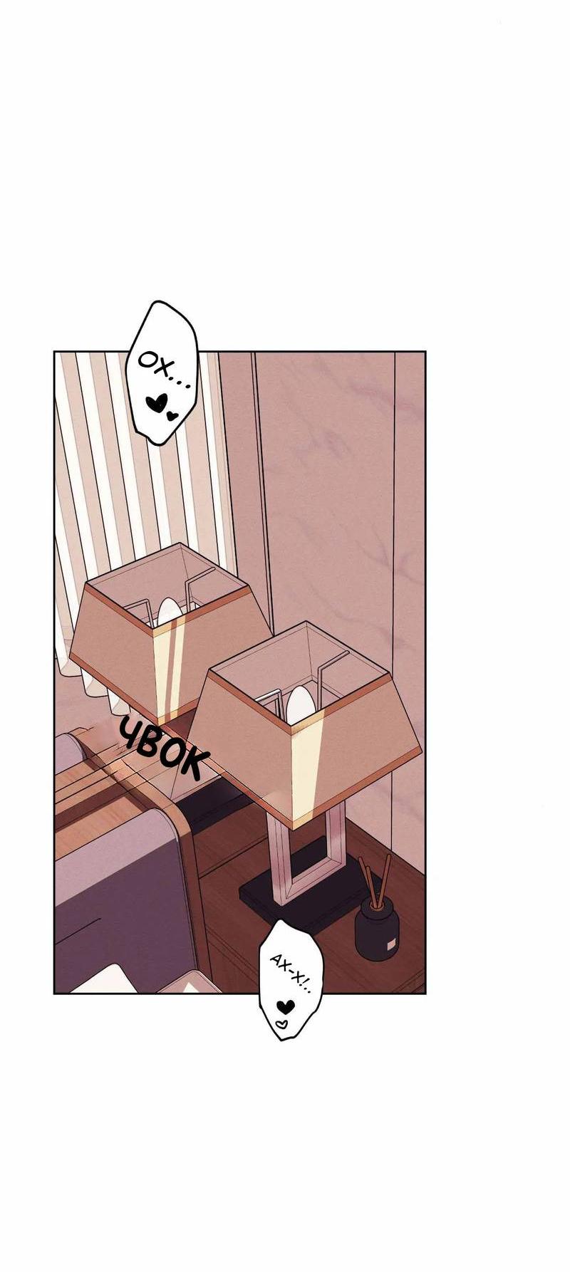 Манга Звук приходящей весны - Глава 39 Страница 48