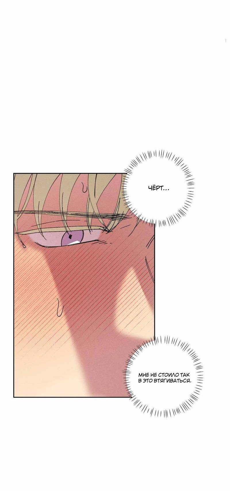 Манга Звук приходящей весны - Глава 39 Страница 17