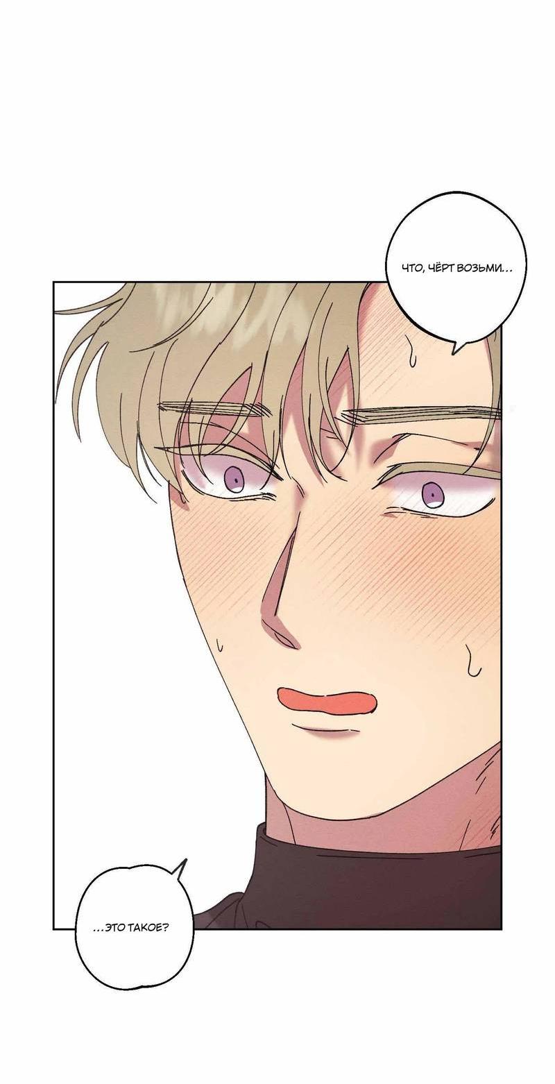 Манга Звук приходящей весны - Глава 39 Страница 45