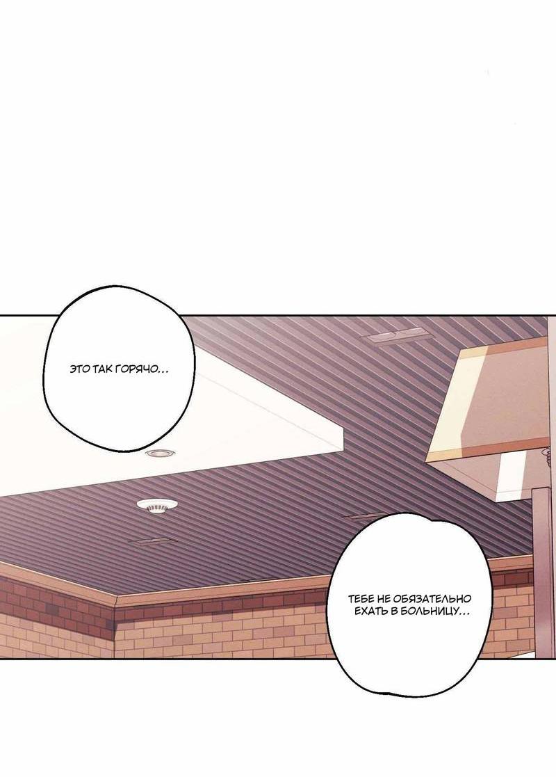 Манга Звук приходящей весны - Глава 39 Страница 22