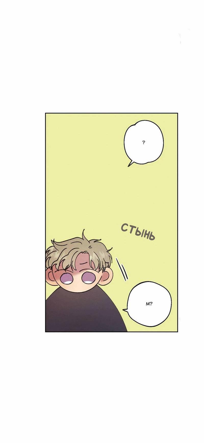 Манга Звук приходящей весны - Глава 39 Страница 35