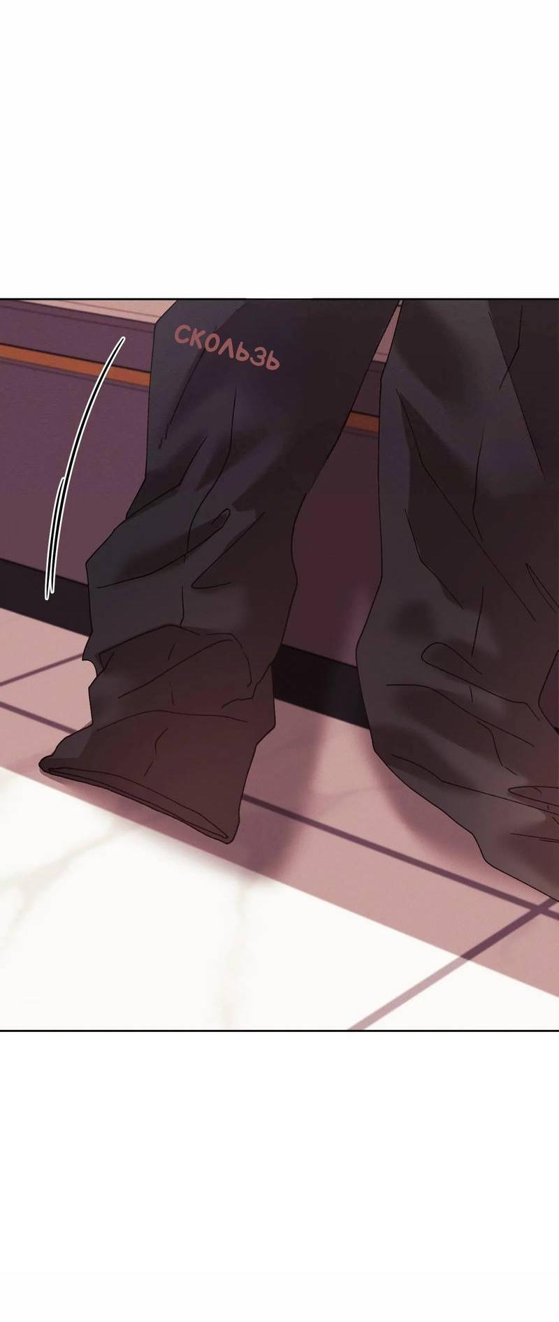 Манга Звук приходящей весны - Глава 39 Страница 36