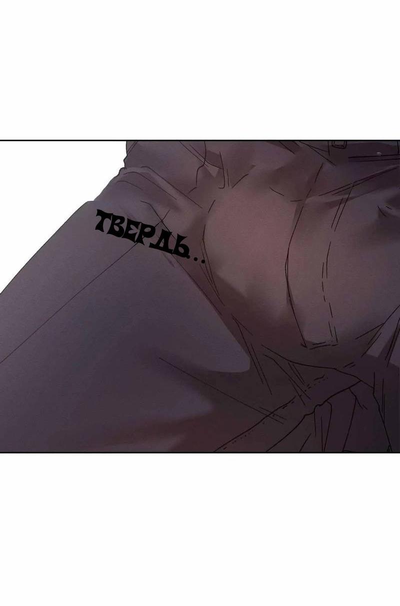 Манга Звук приходящей весны - Глава 39 Страница 54