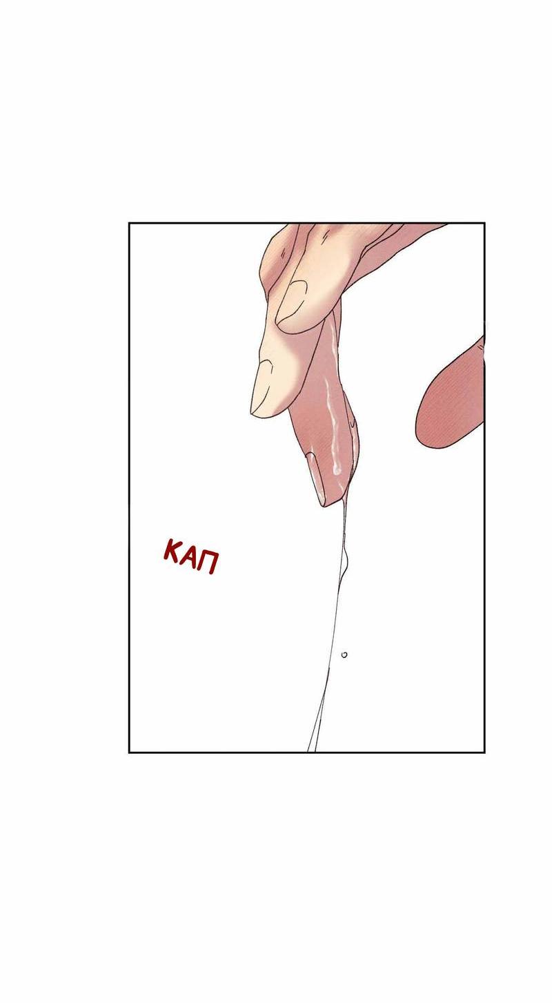 Манга Звук приходящей весны - Глава 39 Страница 49