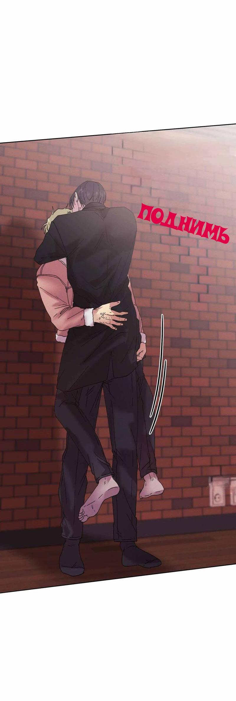 Манга Звук приходящей весны - Глава 39 Страница 13