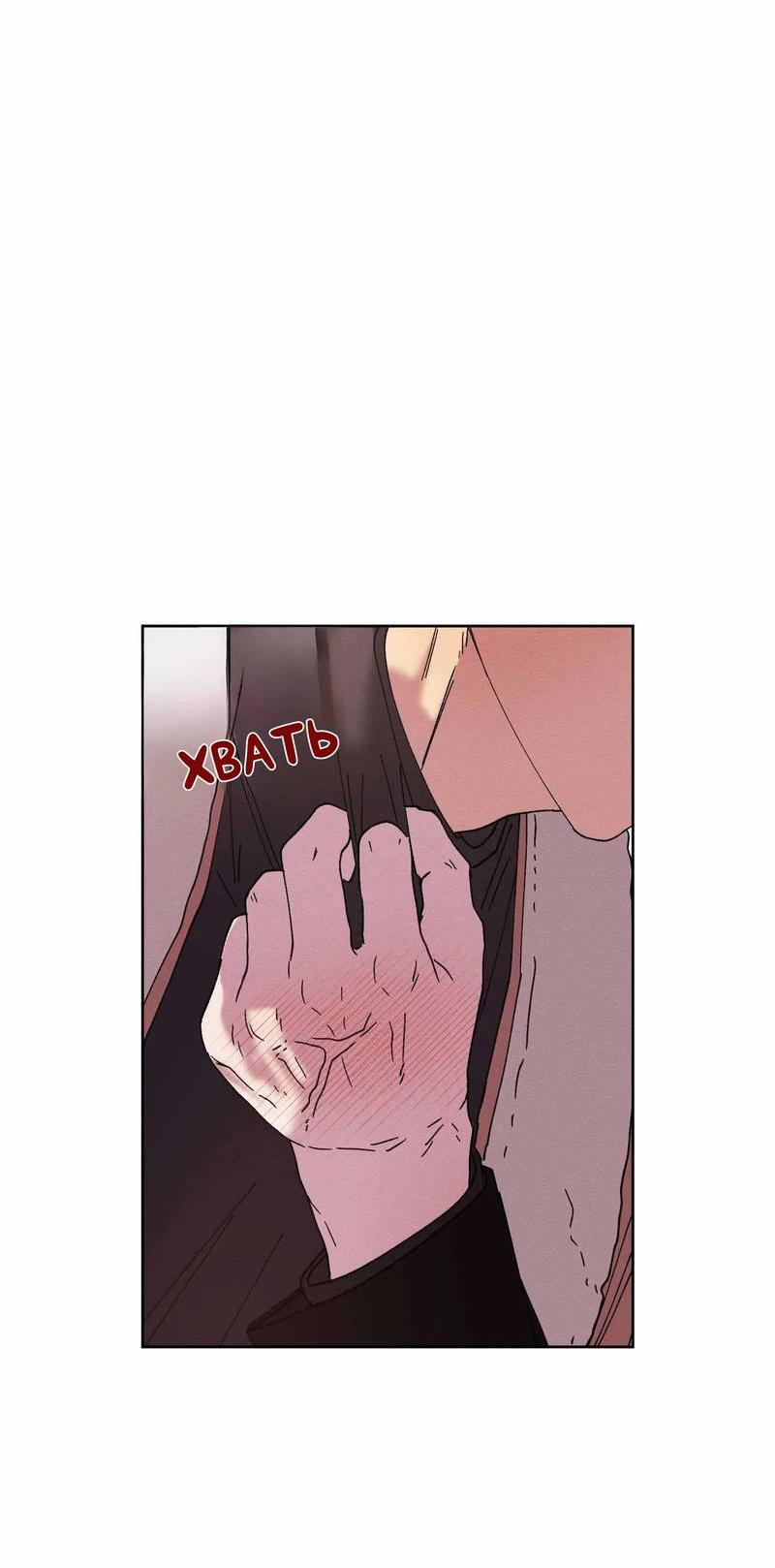 Манга Звук приходящей весны - Глава 39 Страница 23