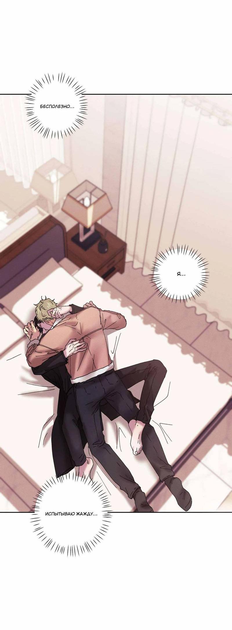 Манга Звук приходящей весны - Глава 39 Страница 18