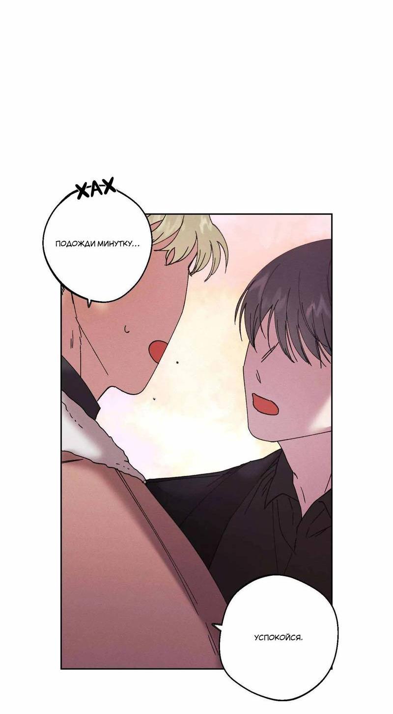 Манга Звук приходящей весны - Глава 39 Страница 10