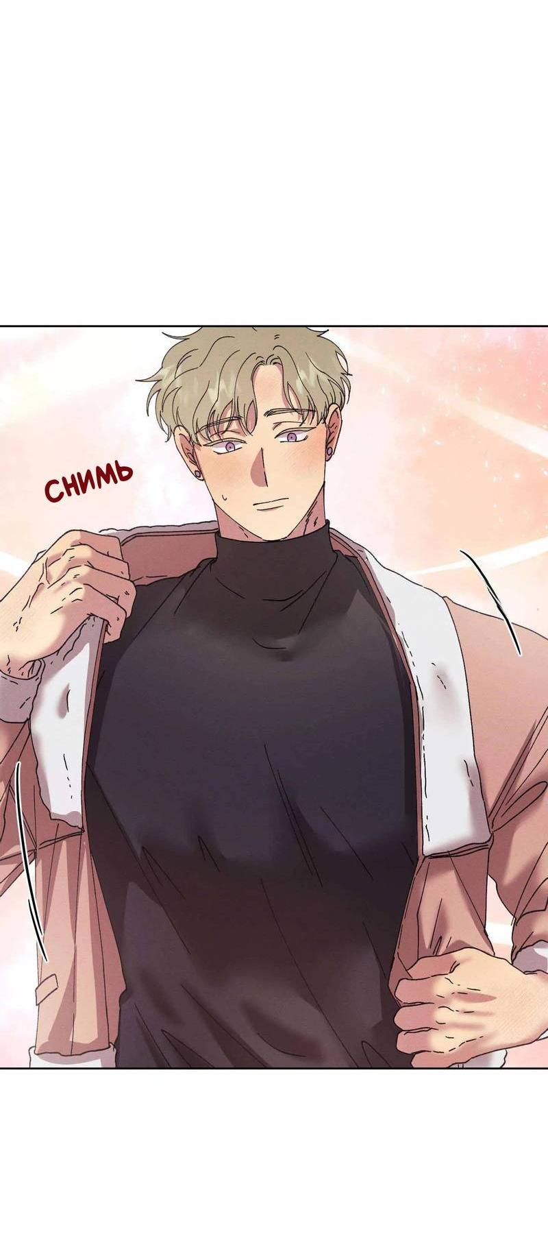 Манга Звук приходящей весны - Глава 39 Страница 27