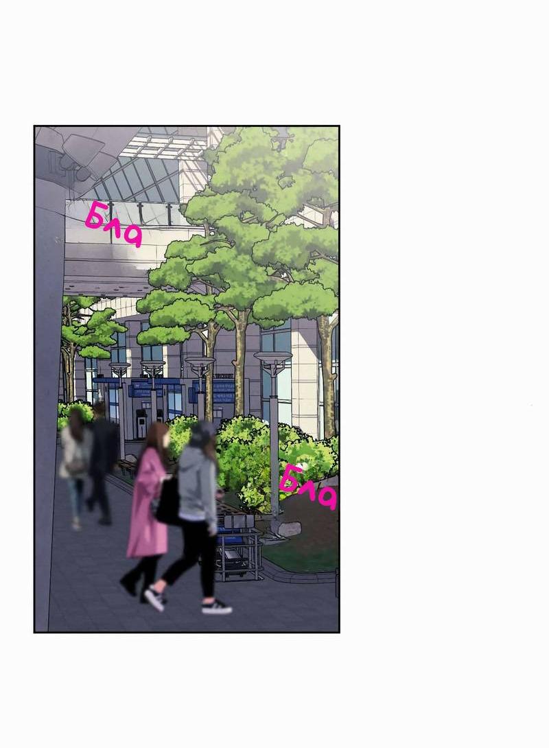 Манга Звук приходящей весны - Глава 41 Страница 55