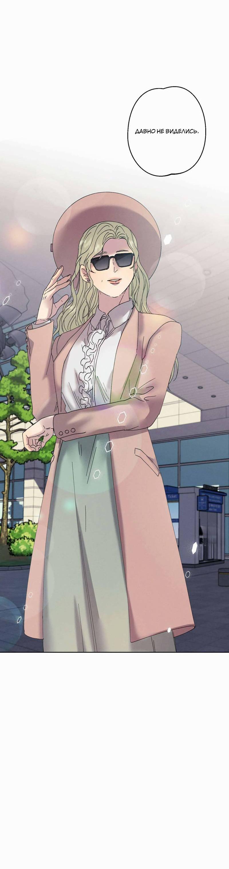 Манга Звук приходящей весны - Глава 41 Страница 61