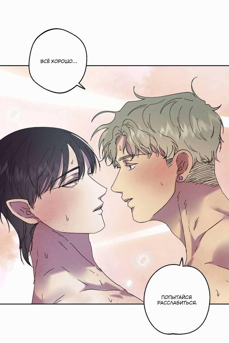 Манга Звук приходящей весны - Глава 41 Страница 23