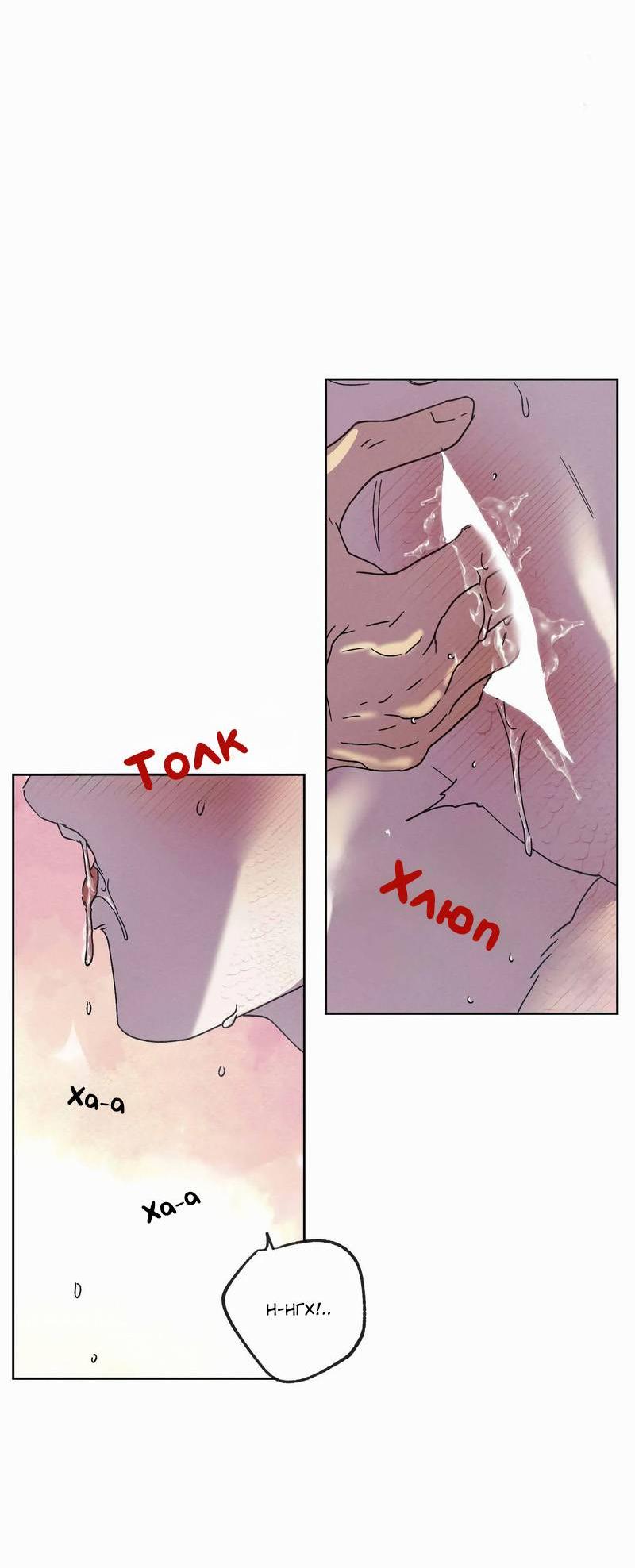 Манга Звук приходящей весны - Глава 41 Страница 38