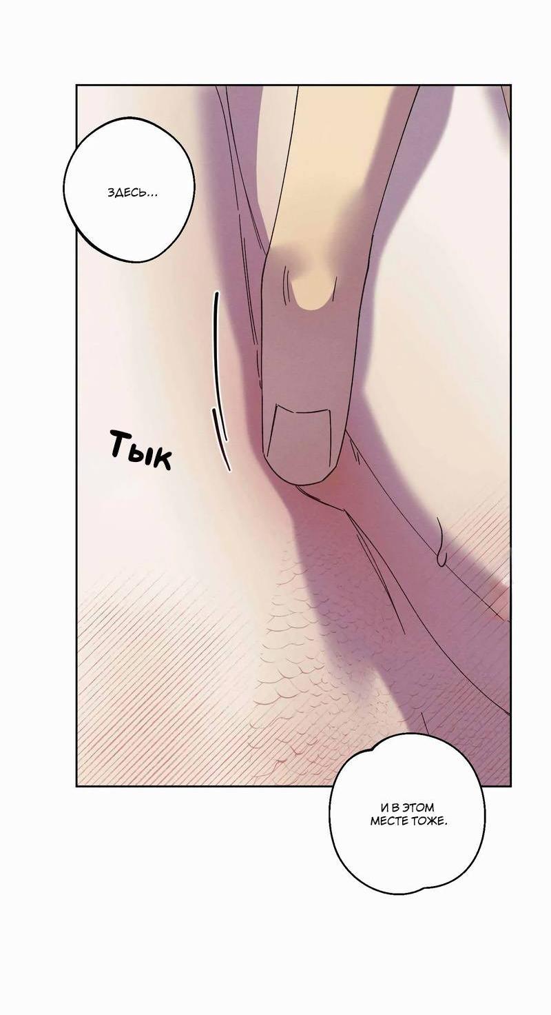 Манга Звук приходящей весны - Глава 41 Страница 13