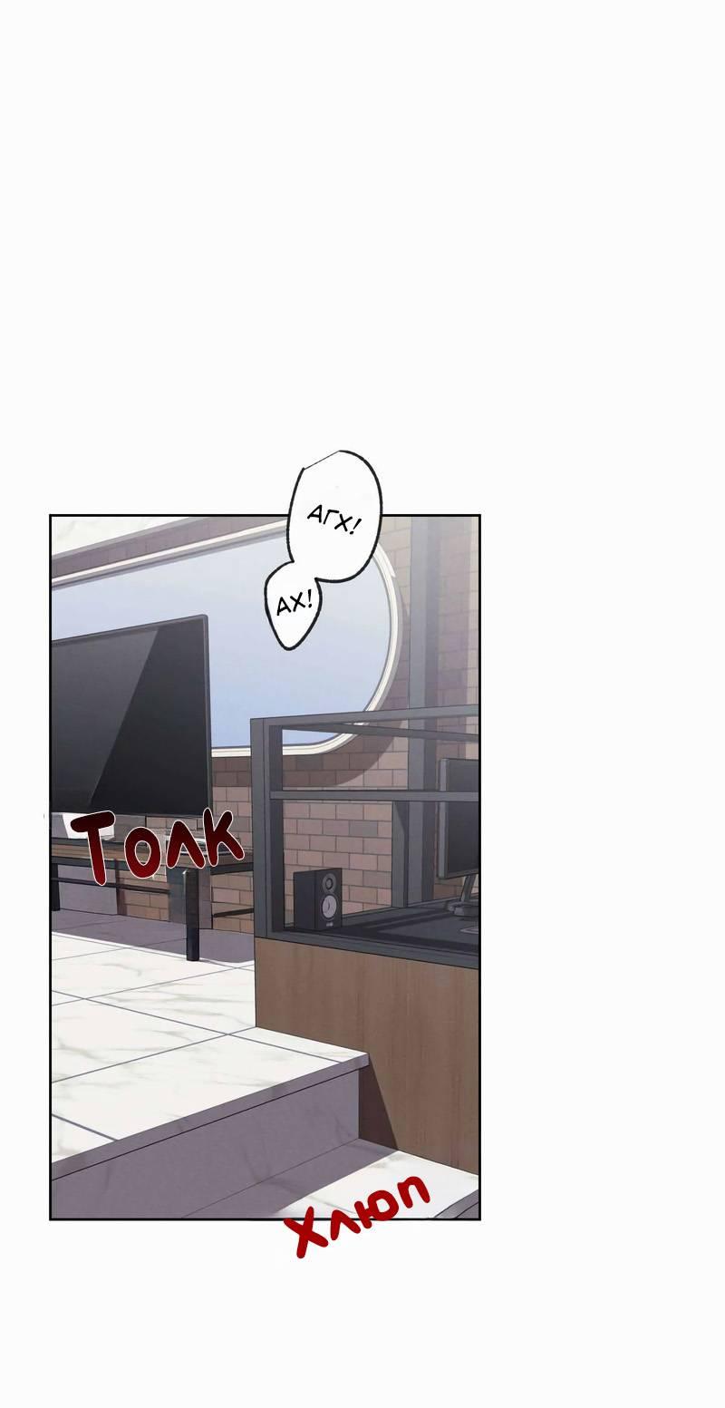 Манга Звук приходящей весны - Глава 41 Страница 44