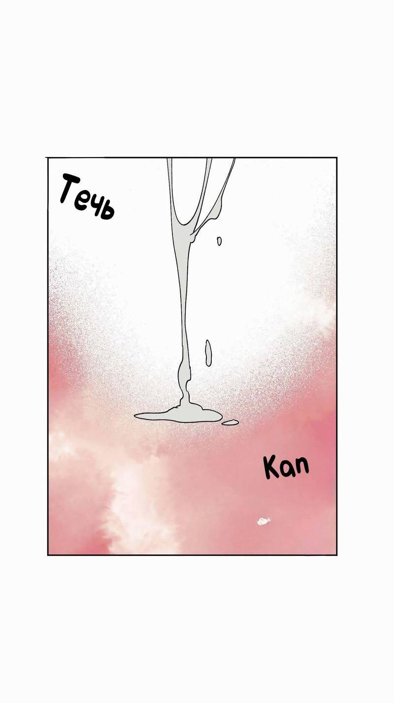 Манга Звук приходящей весны - Глава 41 Страница 27