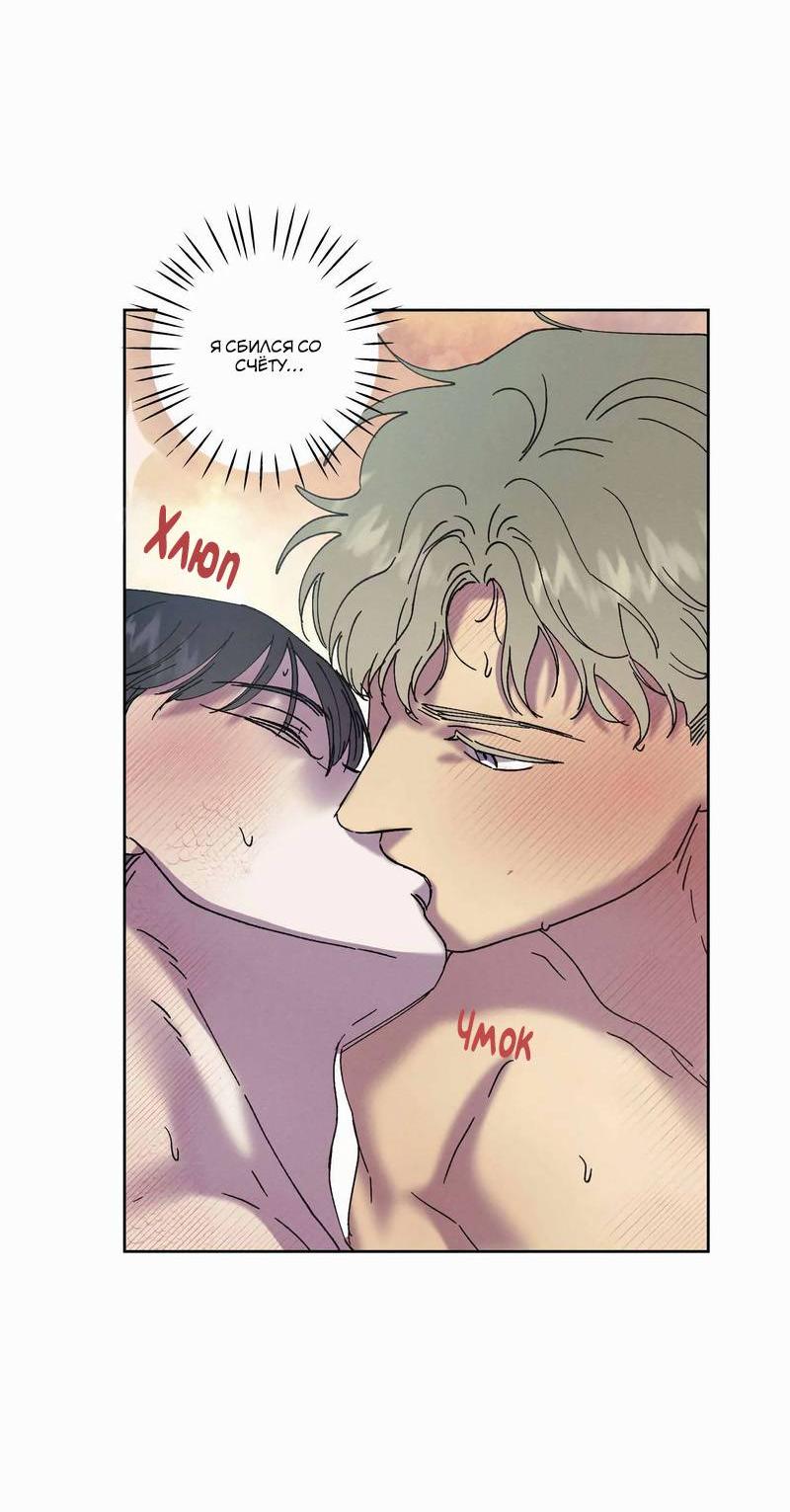 Манга Звук приходящей весны - Глава 41 Страница 8