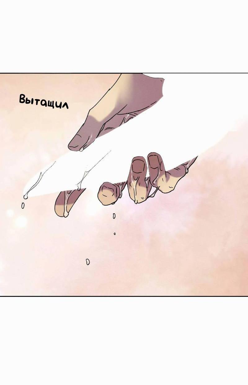 Манга Звук приходящей весны - Глава 41 Страница 39