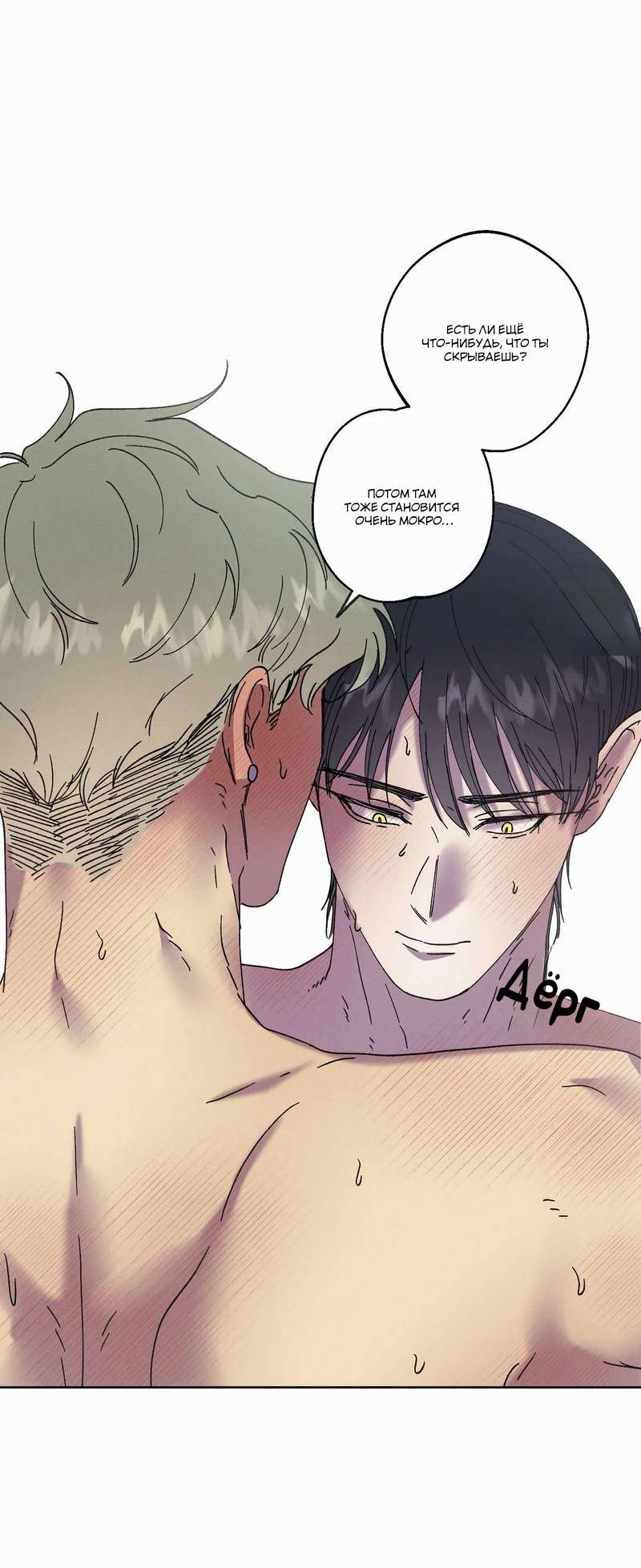 Манга Звук приходящей весны - Глава 41 Страница 28