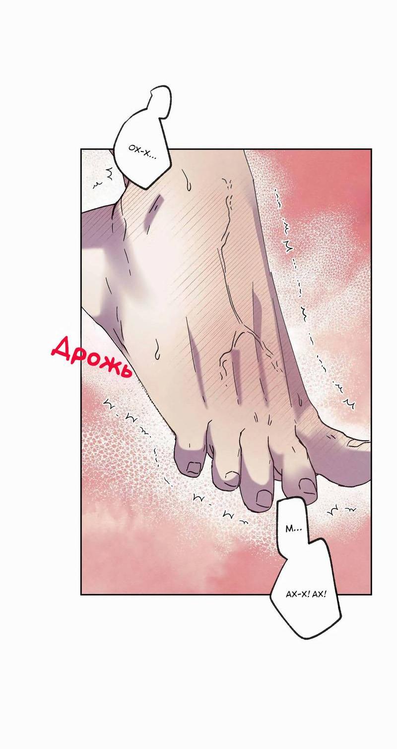 Манга Звук приходящей весны - Глава 41 Страница 25