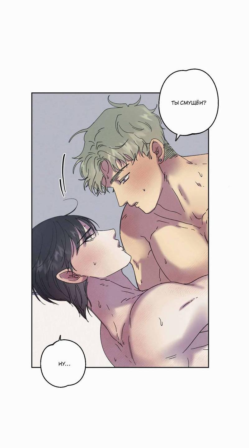 Манга Звук приходящей весны - Глава 41 Страница 10