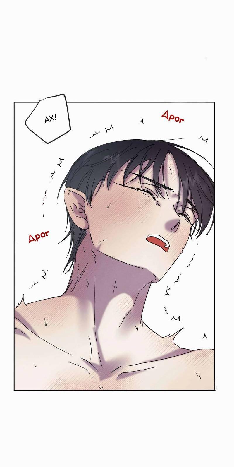 Манга Звук приходящей весны - Глава 41 Страница 18