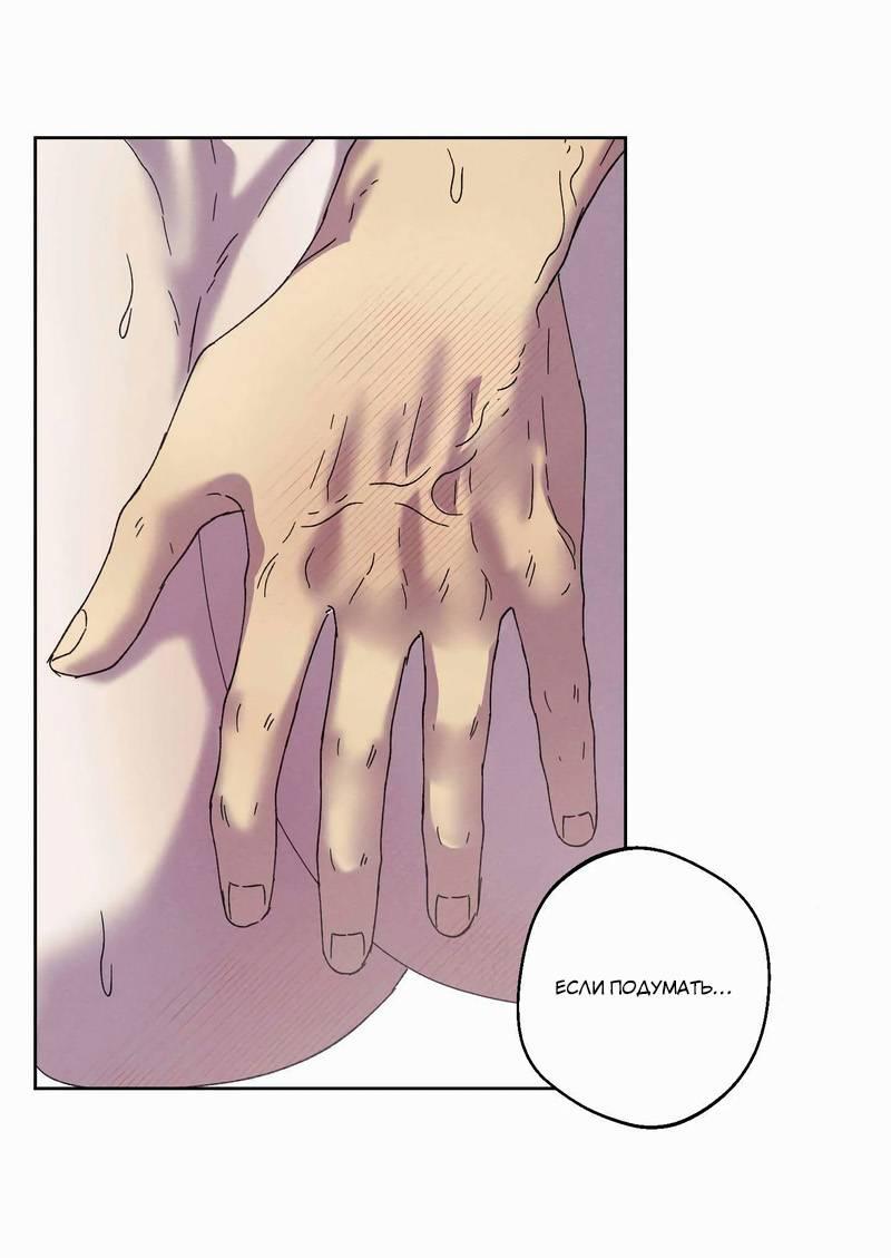 Манга Звук приходящей весны - Глава 41 Страница 12