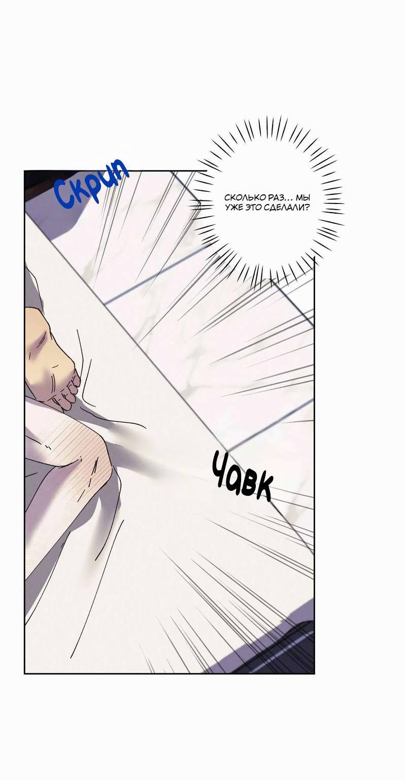 Манга Звук приходящей весны - Глава 41 Страница 7