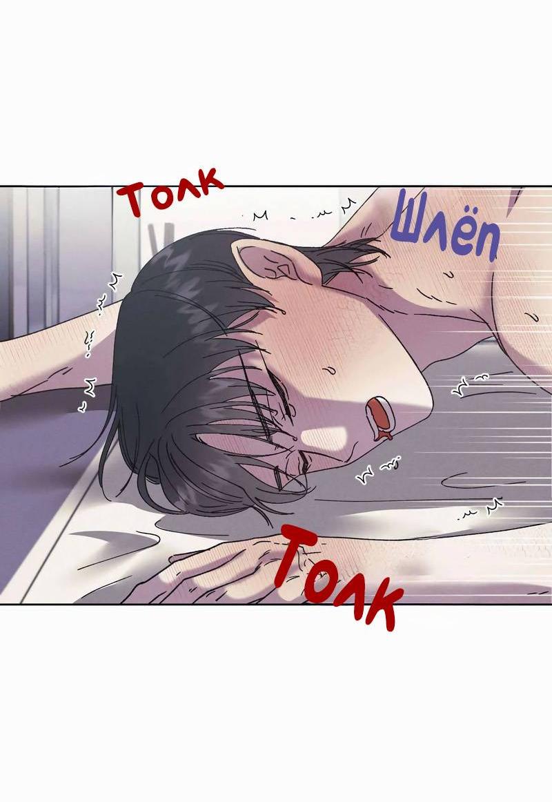 Манга Звук приходящей весны - Глава 41 Страница 47