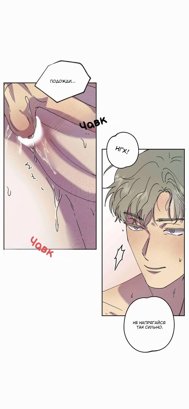 Манга Звук приходящей весны - Глава 41 Страница 19