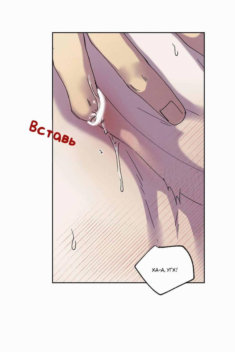 Манга Звук приходящей весны - Глава 41 Страница 17