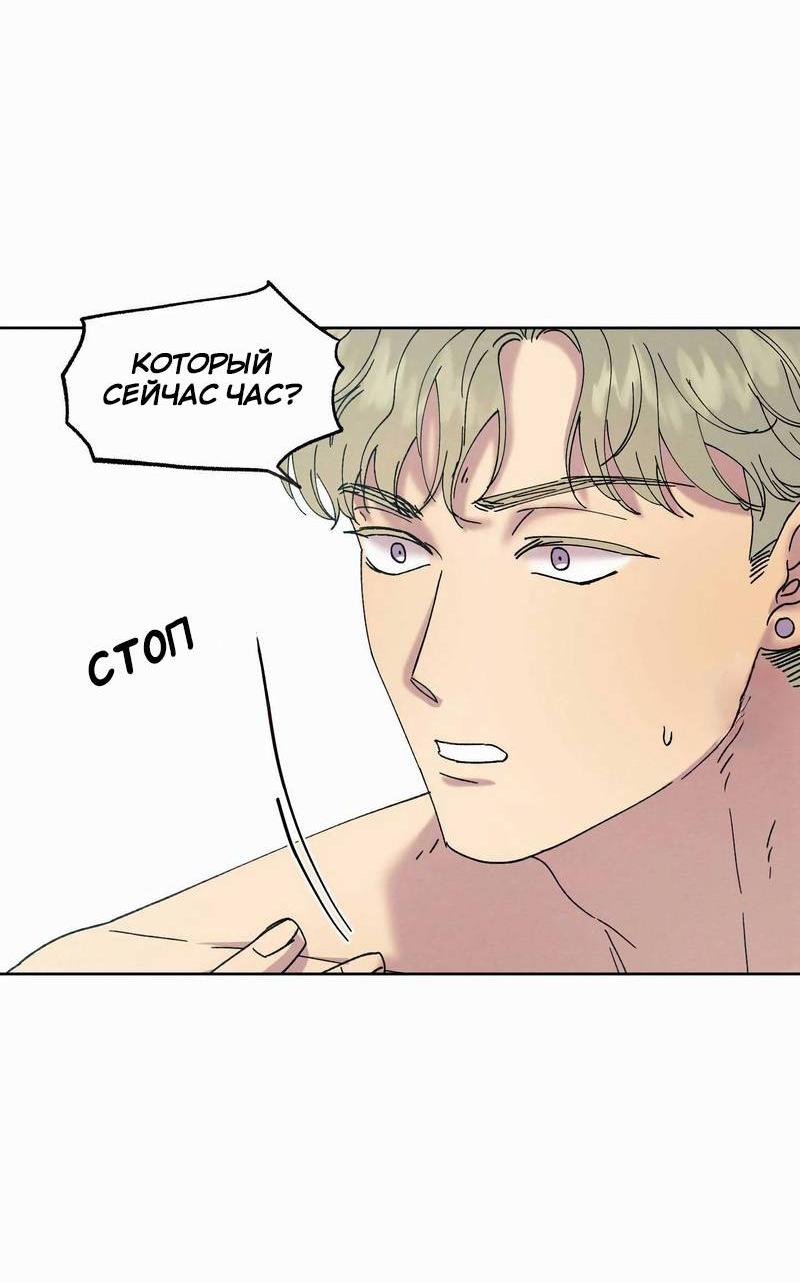 Манга Звук приходящей весны - Глава 42 Страница 16