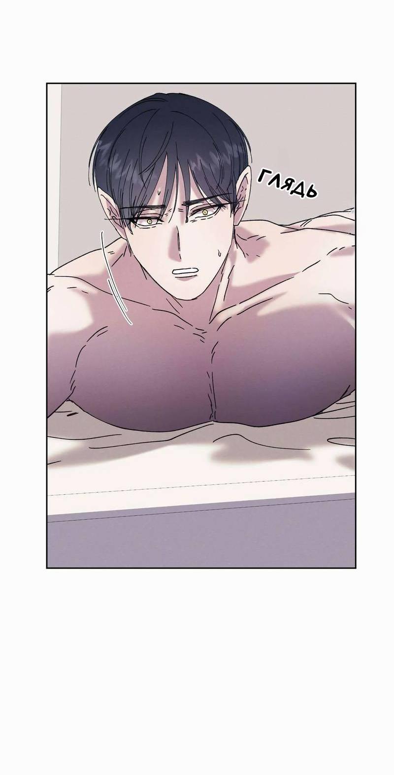 Манга Звук приходящей весны - Глава 42 Страница 59