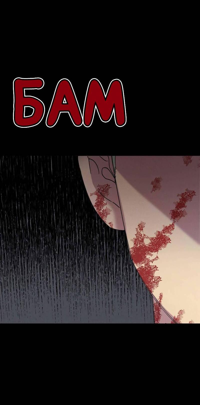 Манга Звук приходящей весны - Глава 42 Страница 7