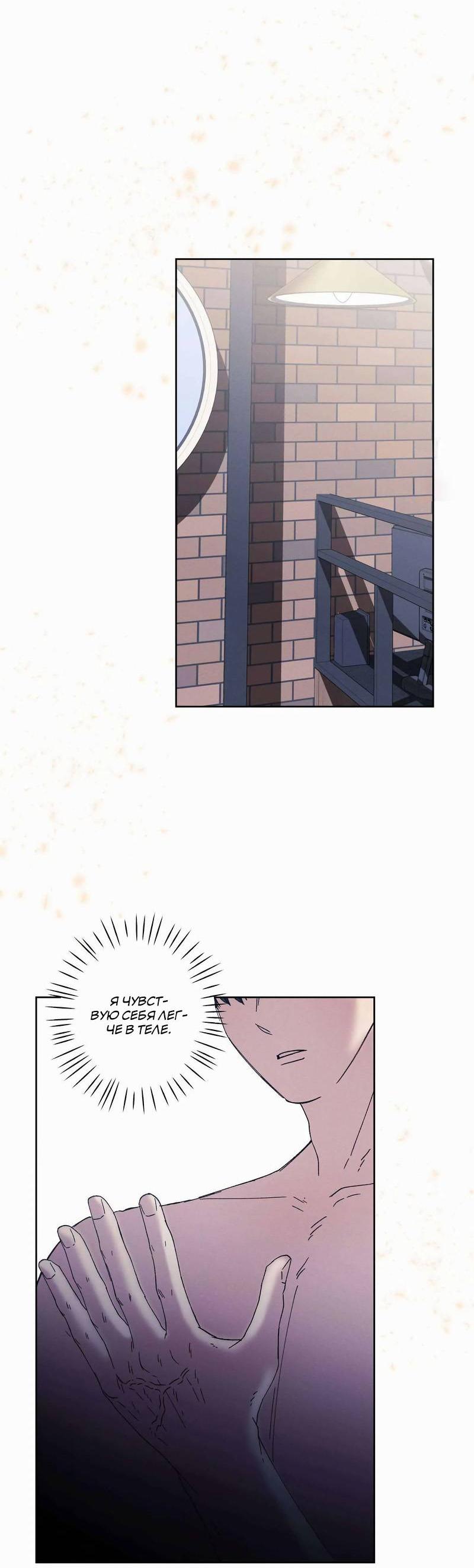 Манга Звук приходящей весны - Глава 42 Страница 51