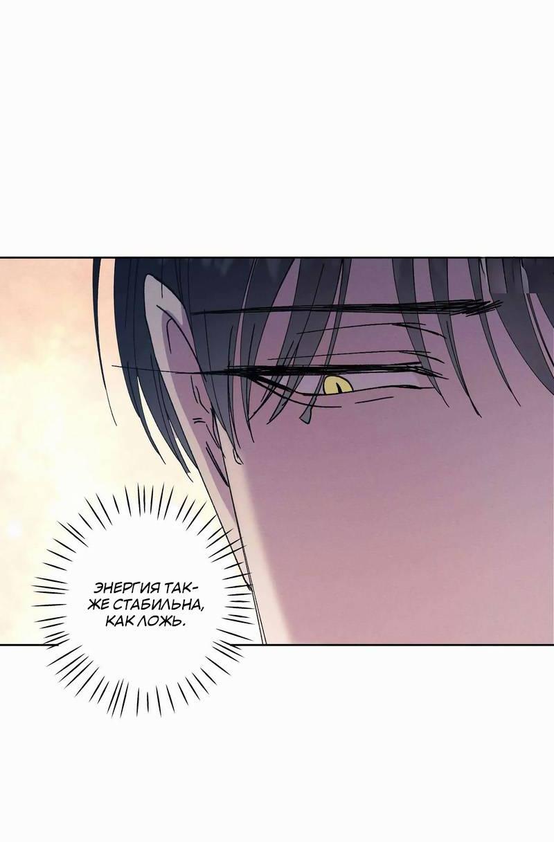 Манга Звук приходящей весны - Глава 42 Страница 52